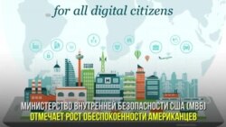 Октябрь: месяц кибербезопасности в США