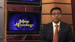 ဗုဒ္ဓဟူးနေ့ မြန်မာတီဗွီသတင်းများ 