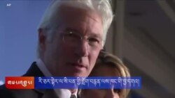 རི་ཆཊ་གྷེ་ཨེར་ལགས་ལ་གཟེངས་རྟགས། 