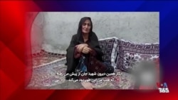 مادر خدانور لجه‌ای: تنها یک جفت کفش و یک پتو برایم مانده؛ این پتو هنوز بوی پسرم را می‌ده