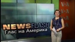 Newsflash