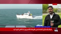 تلاش فرانسه برای ائتلاف نظامی در امنیت کشتیرانی خلیج فارس و نگرانی از گسترش تنش به خاک فرانسه
