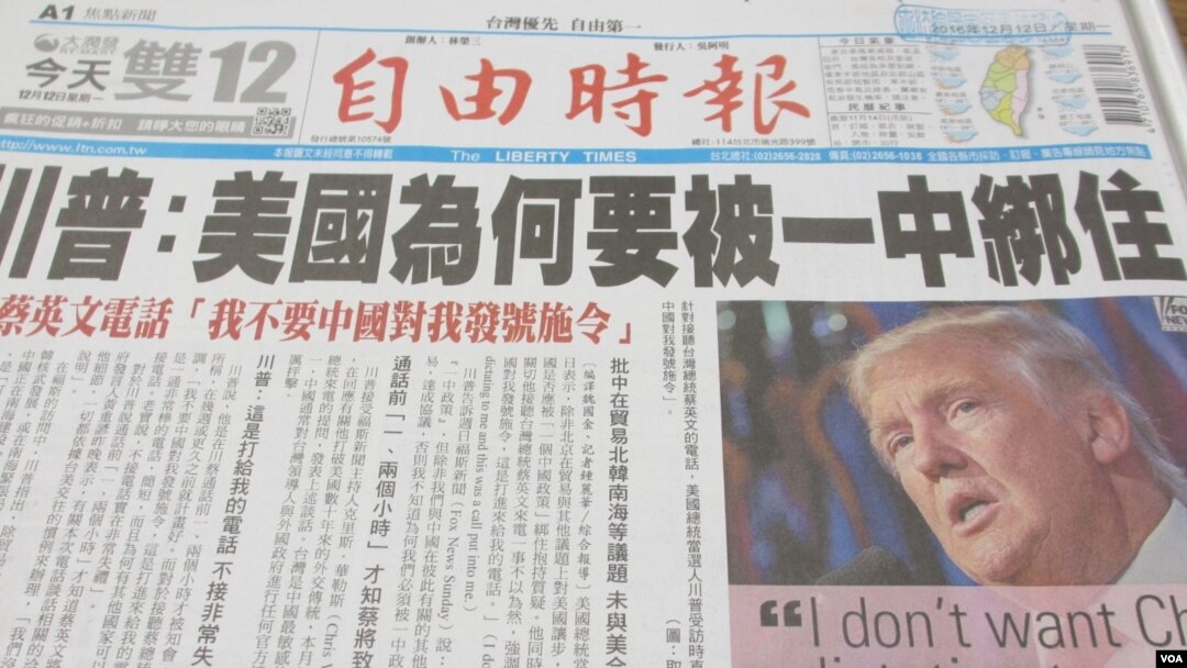 台灣媒體大篇幅報導美國總統當選人川普質疑美國政府是否應該繼續接受一中政策(美國之音張永泰拍攝)