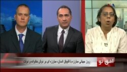 افق نو ۳۱ جولای: روز جهانی مبارزه با قاچاق انسان، مبارزه ای بر دوش خانواده و دولت