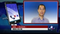 VOA连线: 台湾海军误射雄风三型反舰导弹