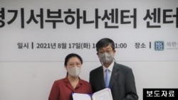 한국에 정착한 탈북민 김성남(왼쪽) 박사가 17일 경기서부하나센터장 임명장을 받으며 기념 촬영을 하고 있다.