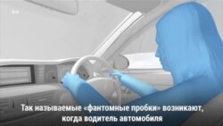 Избавиться от дорожных пробок
