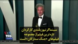 سینماگر نیوزیلندی کارگردان تازه‌ترین فیلم از مجموعه فیلم‌های «جنگ ستارگان» است