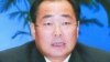 中国防腐局长被控腐败遭双开