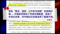 时事大家谈：党组织走入管理层，中国外企的新挑战？