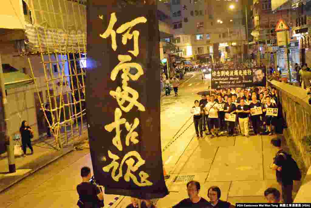 香港悼念刘晓波烛光静默游行的大型标语 (美国之音汤惠芸拍摄)