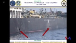 美國海軍視頻顯示伊朗巡邏艇從被襲擊油輪上移除未爆炸水雷 (粵語)