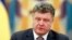 Президент України Петро Порошенко