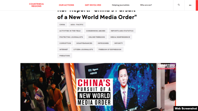 “无国界记者”组织发布题为“中国寻求世界媒体新秩序”的报告。(网页截图)
