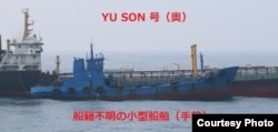 지난 2019년 4월 일본 외무성은 북한의 유엔제재 대상 유조선 '유선호'가 공해상에서 선적을 알 수 없는 선박과 불법 환적을 하는 것으로 의심되는 사진을 공개했다.