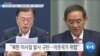 [VOA 뉴스] “안보리 결의 위반…국제사회 ‘북한 규탄’ 이어져”