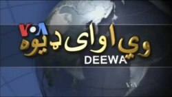 ډیوه ریډیو په ټې وي