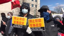 တရုတ်အစိုးရအနေနဲ့ စစ်ကောင်စီကို မထောက်ခံရေး အမေရိကန်တဝှမ်း တောင်းဆိုဆန္ဒပြ