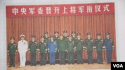 香港傳媒報導中央軍委晉升4位上將(美國之音圖片)