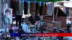 Îraqî ji Serdan Serokwezîr Zeydî bo Washingtonê Çi Dixwaz in?