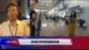 VOA连线(海彦)：香港抗争局势最新发展