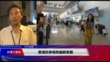 VOA连线(海彦)：香港抗争局势最新发展