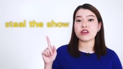 Newsy Vocab คำในข่าว Ep.65 ‘steal the show’ สำนวนนี้หมายความว่าอะไร?