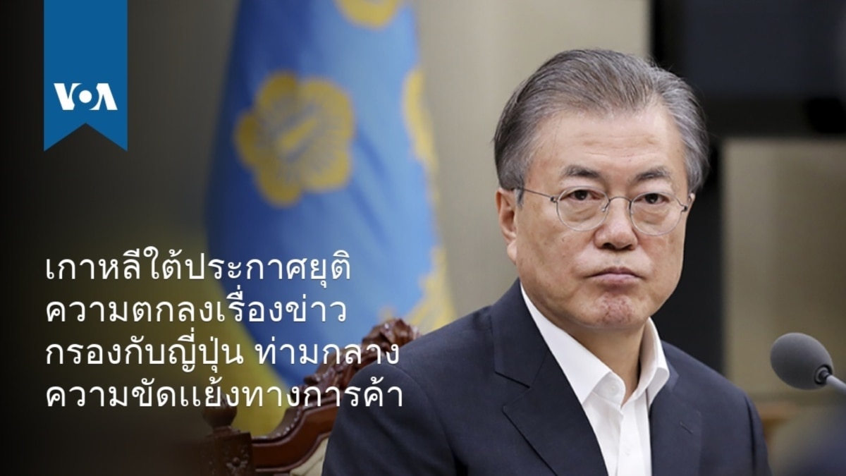 สงครามภาษี