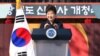 박근혜 대통령 "북한, 한국 정조준"...국민단합 강조