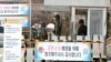 南韓報告219例新冠病毒病例 總數3,150