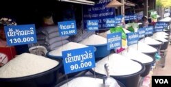 ລາ​ຄາ​ເຂົ້າ​ສານ​ໃນ​ເດືອນ 8, 2019
