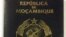 Passaporte de Mocambique