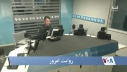 روایت امروز