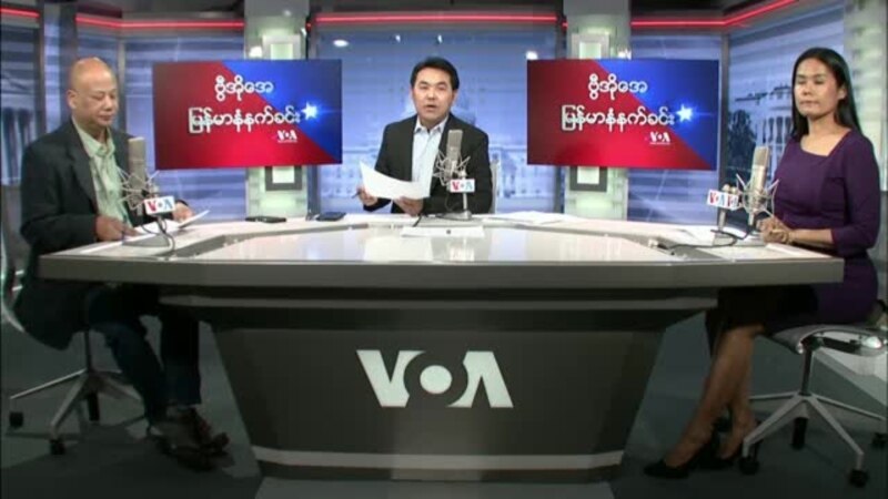 2 Februari  2023 VOA Myanmar pagi