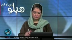 هېلو وي او اې په ټي وي