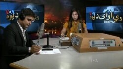 ډیوه ریډیو په ټې وي