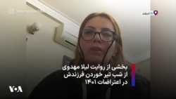 بخشی از روایت لیلا مهدوی از تیر خوردن فرزندش در اعتراضات ۱۴۰۱