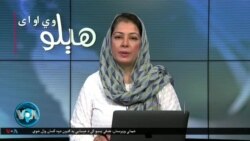  هېلو وي او اې: د خېبرپښتونخوا د نوې کال دپاره صوبايي بجټ او په پاکستان کې روان هیټ وېو یا د ستخې ګرمۍ څپې.