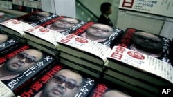 Copies of a new book on the eldest son of North Korea's late leader Kim Jong Il by Tokyo-based journalist Yoji Gomi at a book store in Tokyo, Jan. 18, 2012.