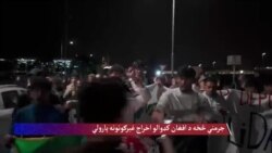 جرمني څخه د افغان کډوالو شړلو غبرګونونه پارولي