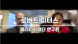 [미한 조선업 협력 진단] 1. 피터스 연구원 “한국, 미 해군 현대화에 필요한 기술∙인력∙인프라 보유”