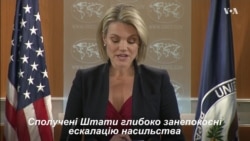 Спеціальна заява речниці Держдепу США з приводу ситуації на Донбасі. Відео