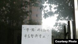 北京怀柔雁栖湖周边店家歇业告示。(网友提供)