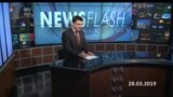 Newsflash