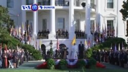 VOA60 DUNIYA: Shugaba Kasar Amurka Barack Obama Na Karbar Bakuntar Paparoma Francis A Fadar White House, Satumba 23, 2015