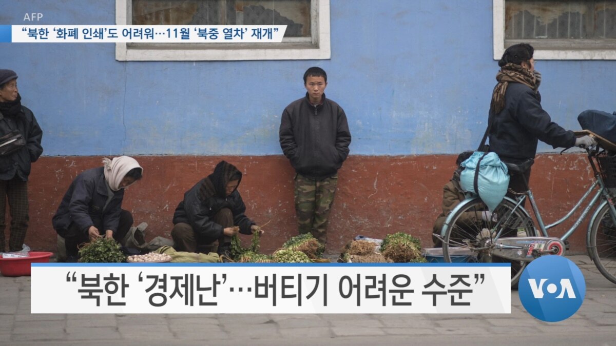 [Voa 뉴스] 
