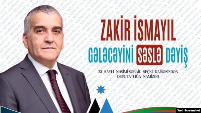 Zakir İsmayıl