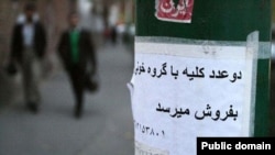 Iklan penjualan ginjal di Iran (foto: ilustrasi).