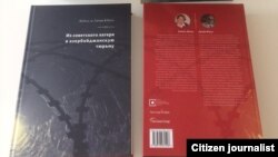 "Sovet düşərgəsindən Azərbaycan həbsxanasına" - Leyla və Arif Yunusların kitabı 