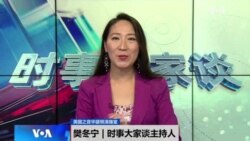 时事大家谈：美战略核潜艇抵韩 台湾演练首都保卫战
